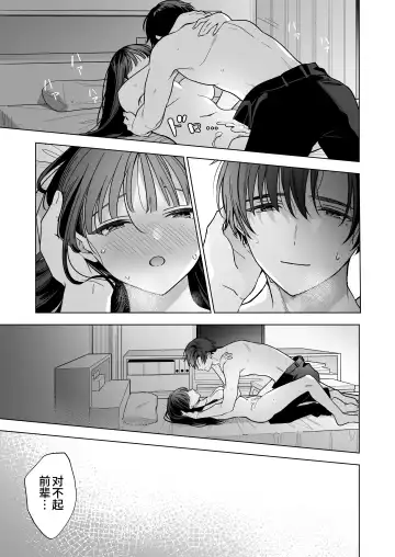 Majime na Kouhai kara Kairaku Zeme Sareru Nante Kiitenai! | 没想到会被一本正经的后辈用快感折磨！ Fhentai - Page 64