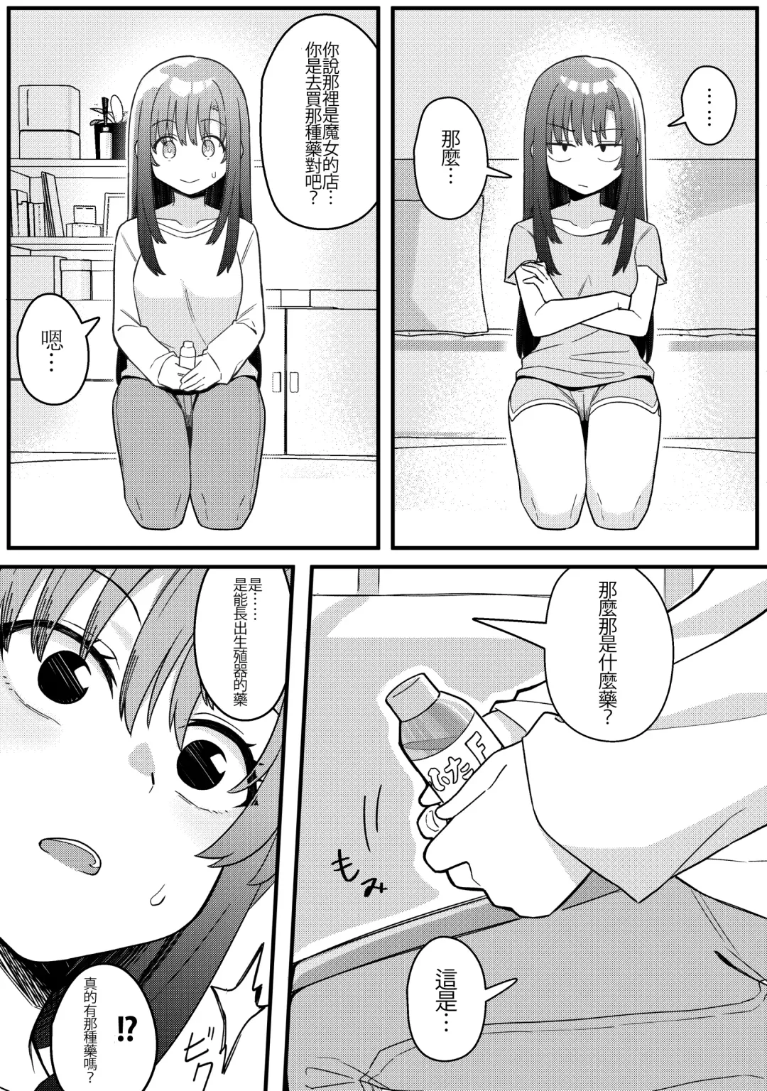 [Xion] Mirror Collection Vol.10 Fhentai - Page 12