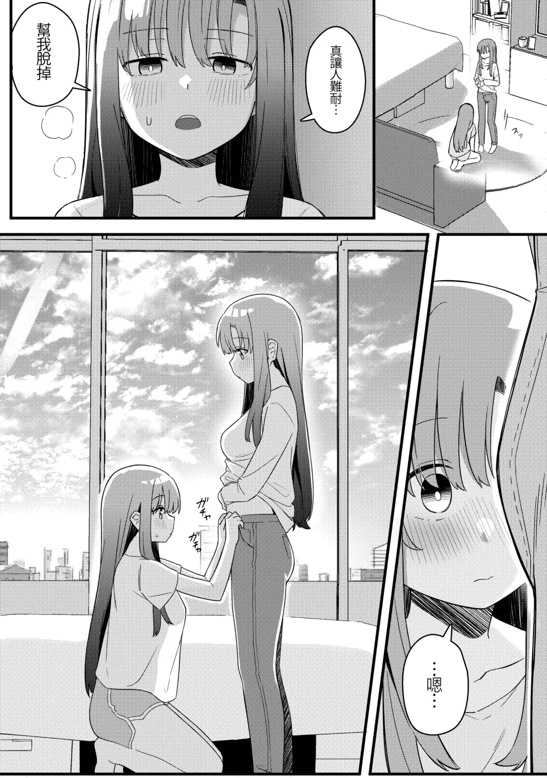 [Xion] Mirror Collection Vol.10 Fhentai - Page 15