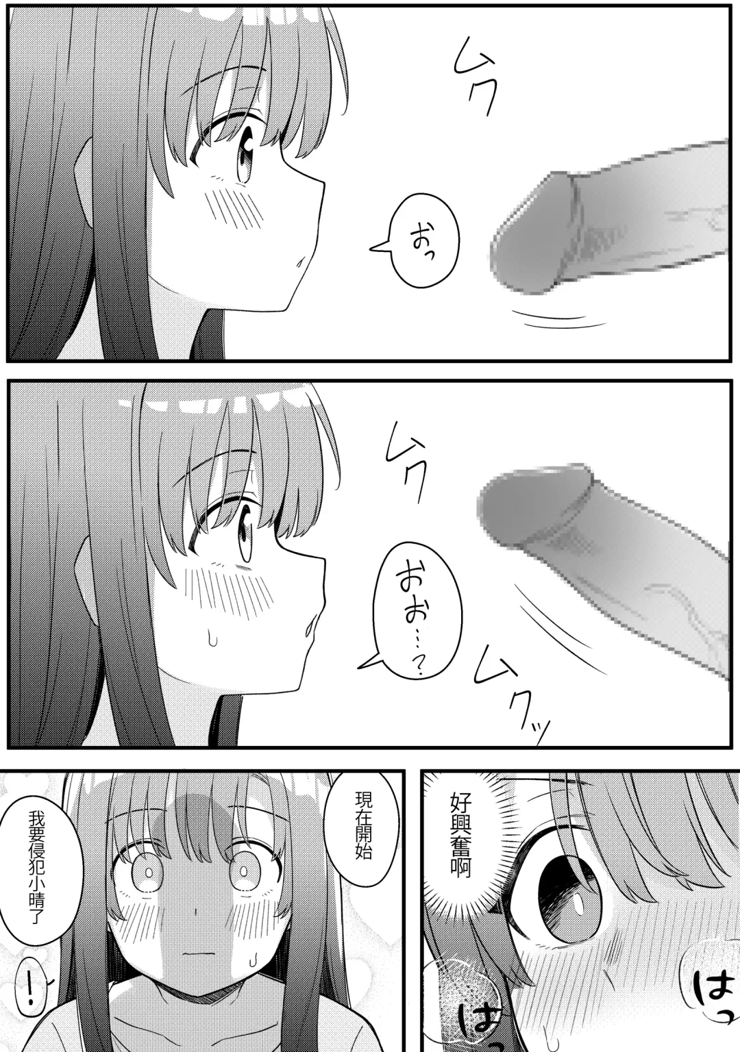 [Xion] Mirror Collection Vol.10 Fhentai - Page 18