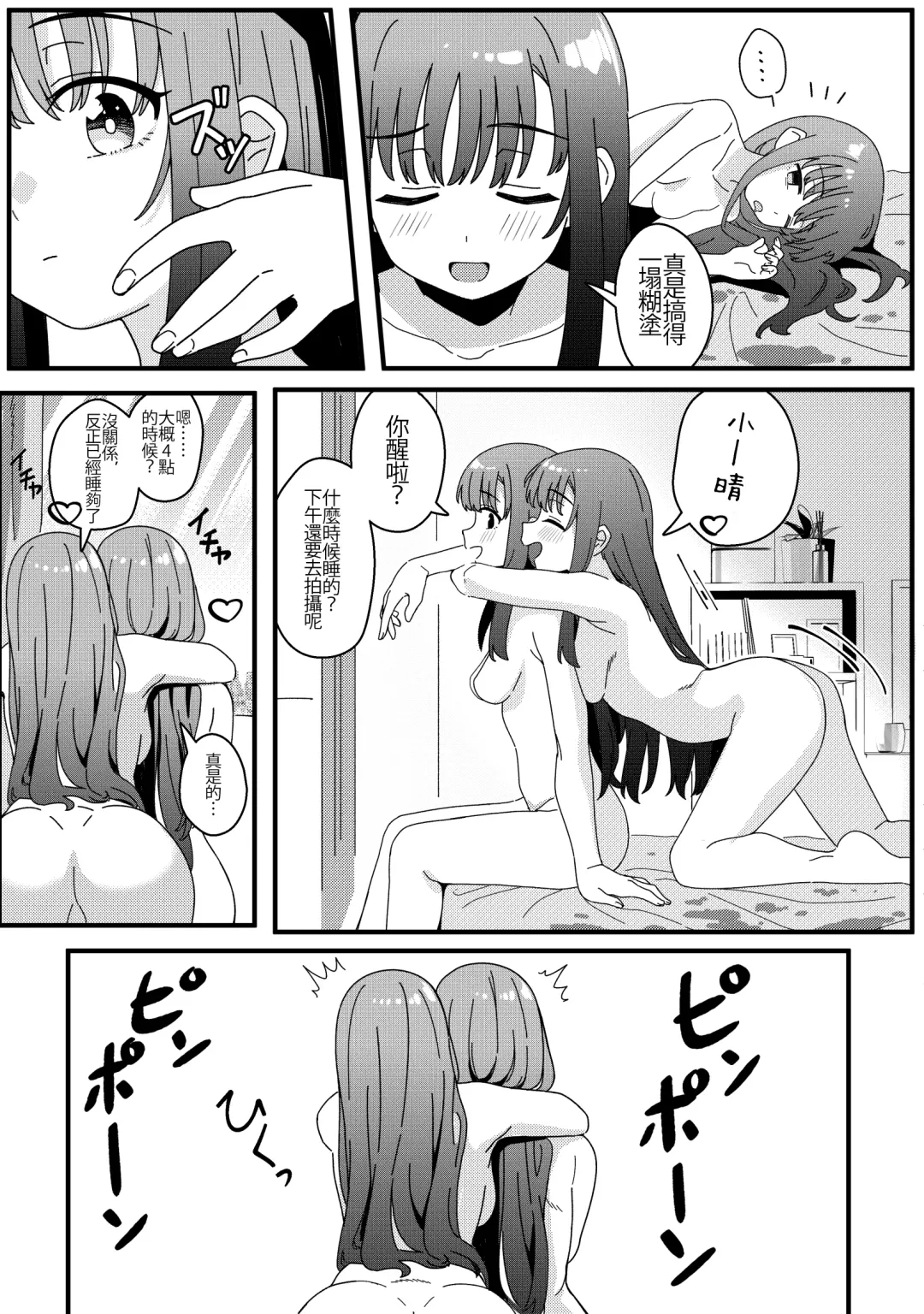 [Xion] Mirror Collection Vol.10 Fhentai - Page 41