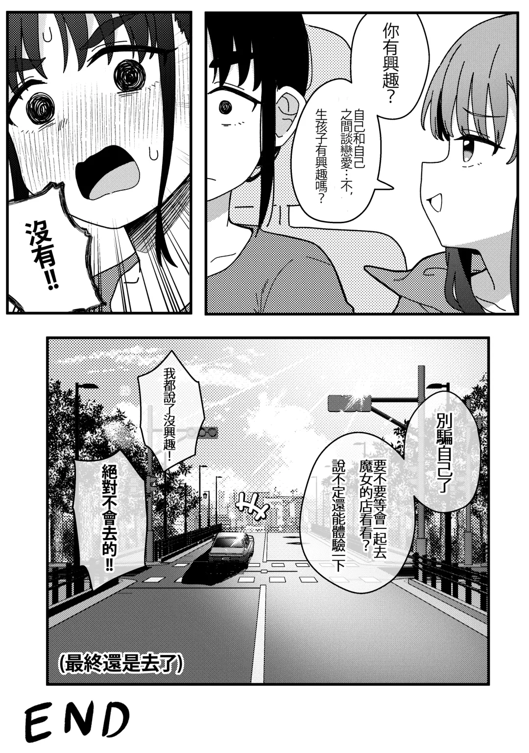 [Xion] Mirror Collection Vol.10 Fhentai - Page 48