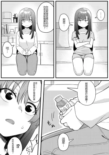 [Xion] Mirror Collection Vol.10 Fhentai - Page 12