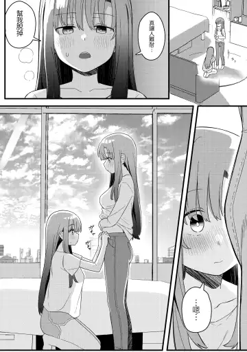 [Xion] Mirror Collection Vol.10 Fhentai - Page 15