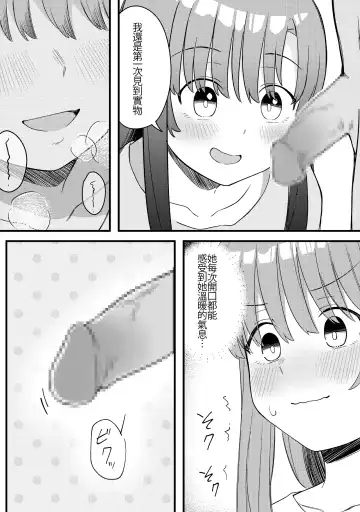 [Xion] Mirror Collection Vol.10 Fhentai - Page 17