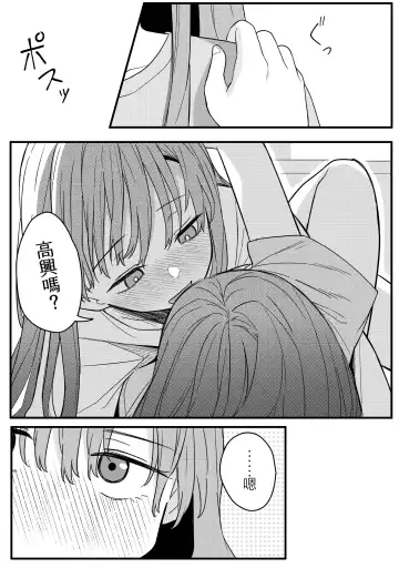 [Xion] Mirror Collection Vol.10 Fhentai - Page 19