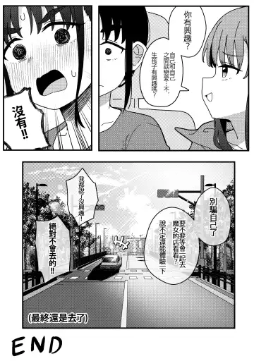 [Xion] Mirror Collection Vol.10 Fhentai - Page 48