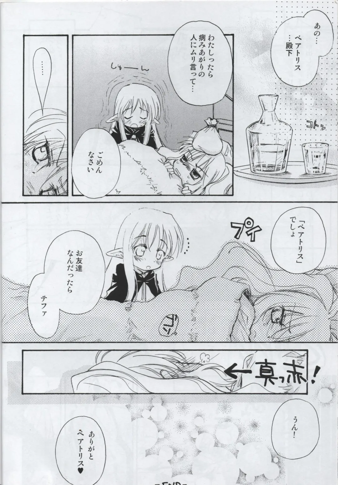 [Morishima Petit] Ichinensei, Ganbaru! Fhentai - Page 11