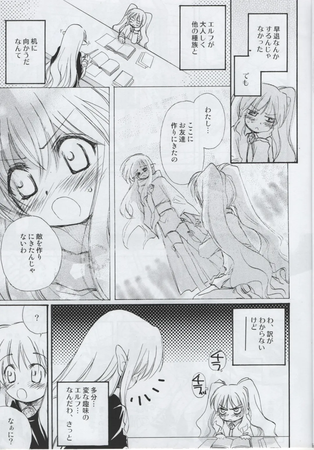 [Morishima Petit] Ichinensei, Ganbaru! Fhentai - Page 6