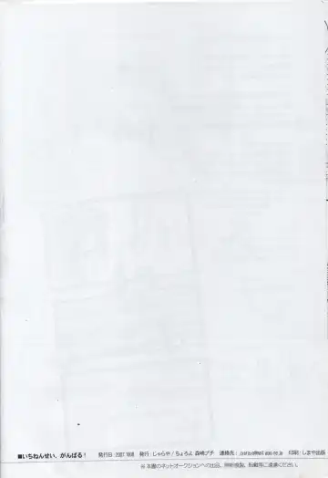 [Morishima Petit] Ichinensei, Ganbaru! Fhentai - Page 13