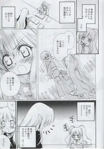 [Morishima Petit] Ichinensei, Ganbaru! Fhentai - Page 6