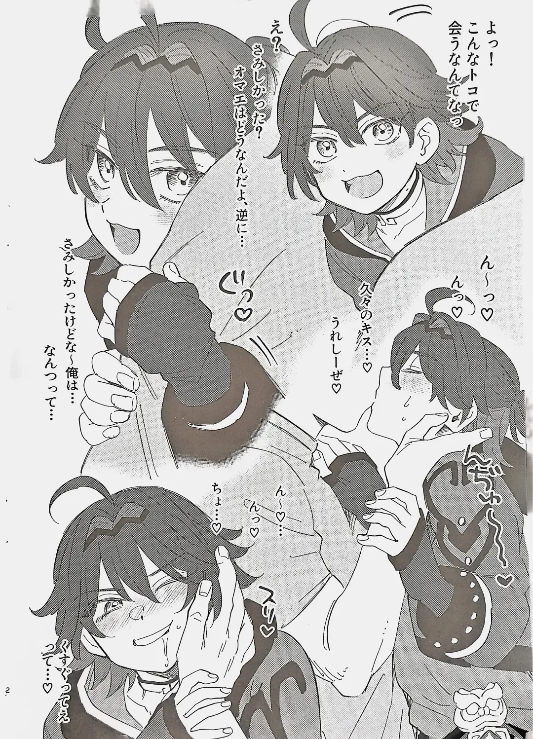 [Sacchii] Orega!! Junbigou Fhentai - Page 2