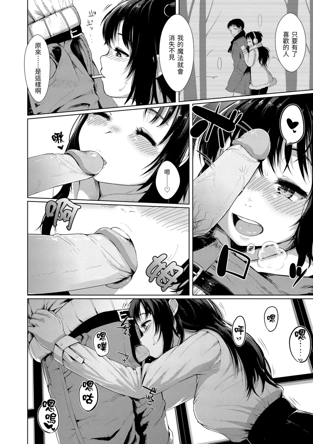 [Satsuki Neko] Seinaru Otome-tachi | 神聖性處女 (decensored) Fhentai - Page 11