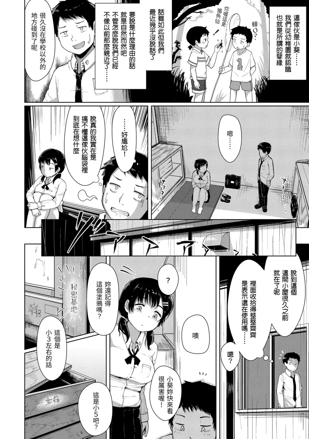 [Satsuki Neko] Seinaru Otome-tachi | 神聖性處女 (decensored) Fhentai - Page 113