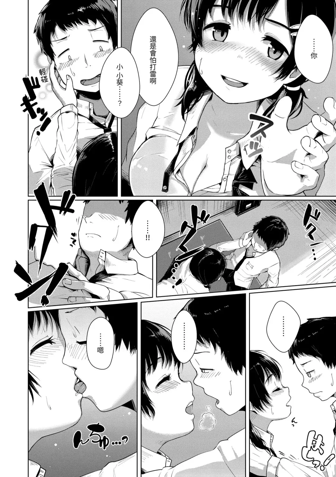 [Satsuki Neko] Seinaru Otome-tachi | 神聖性處女 (decensored) Fhentai - Page 115