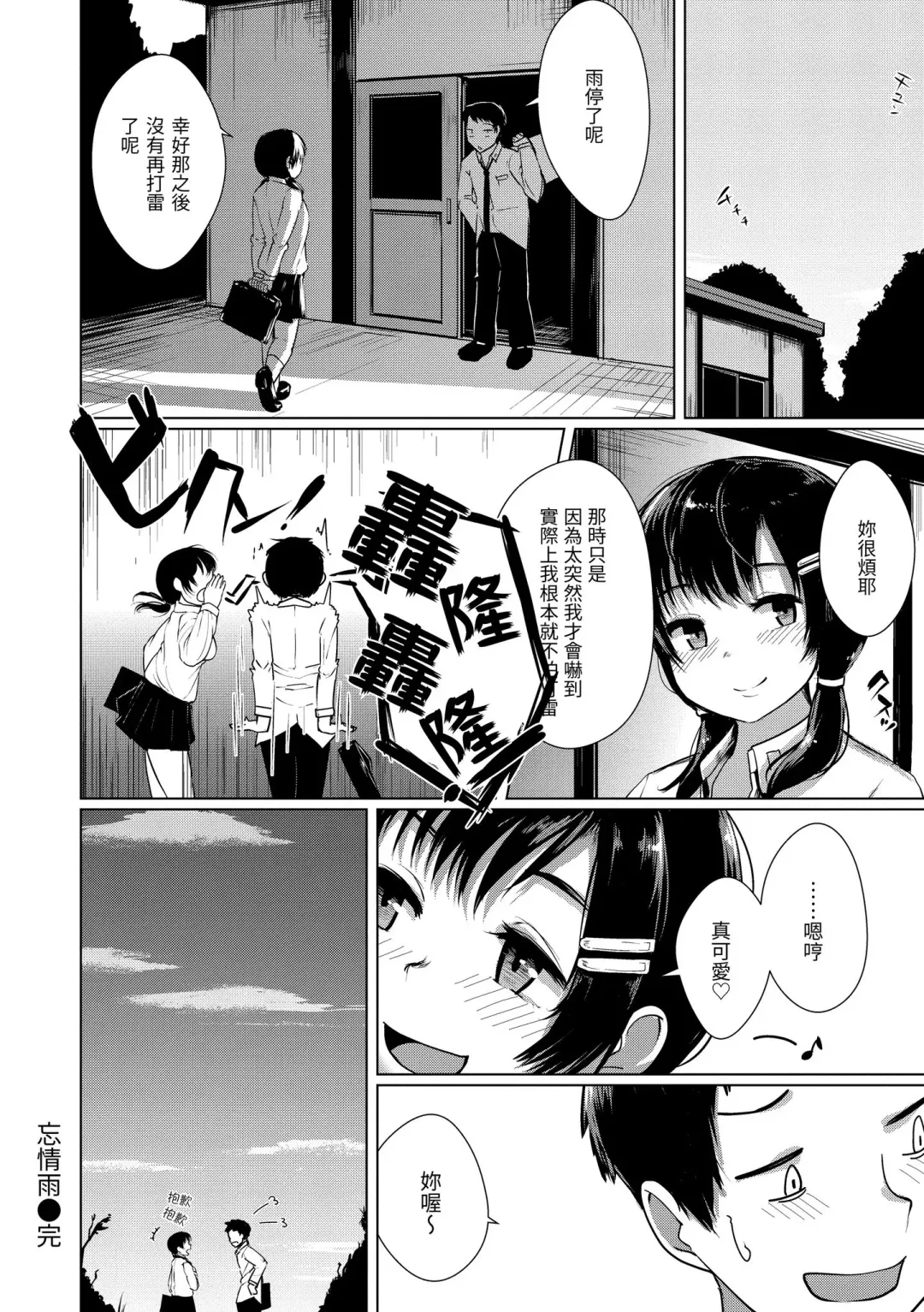 [Satsuki Neko] Seinaru Otome-tachi | 神聖性處女 (decensored) Fhentai - Page 127