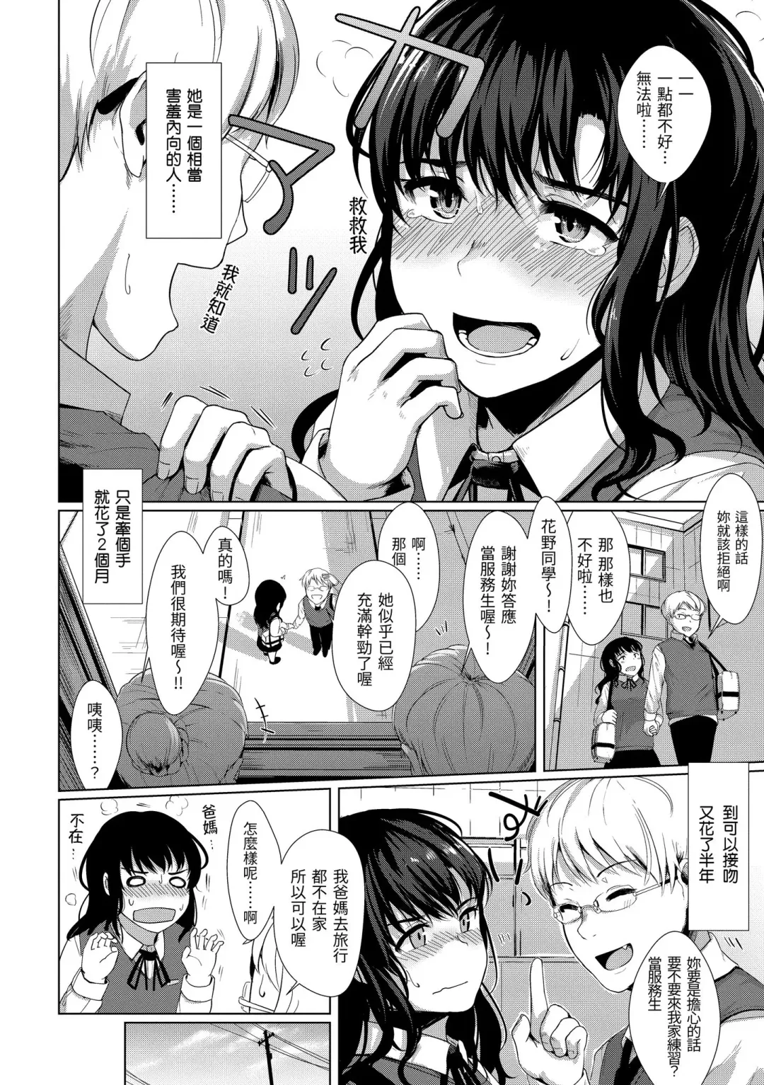 [Satsuki Neko] Seinaru Otome-tachi | 神聖性處女 (decensored) Fhentai - Page 129