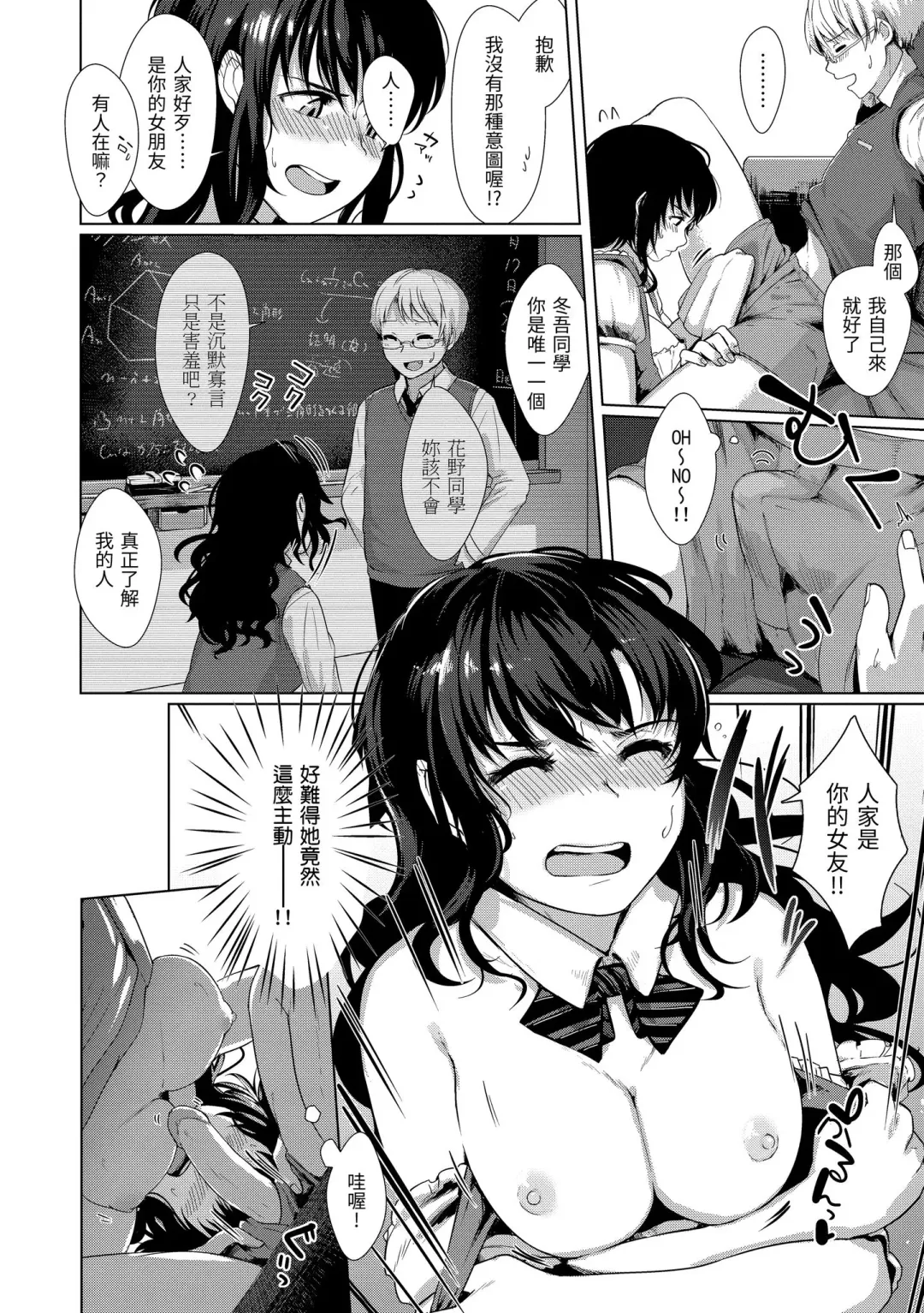 [Satsuki Neko] Seinaru Otome-tachi | 神聖性處女 (decensored) Fhentai - Page 131