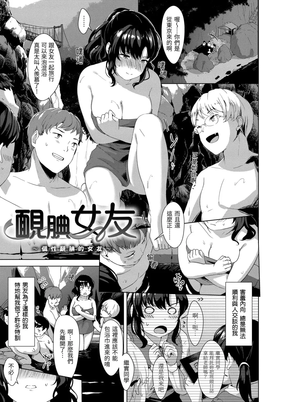 [Satsuki Neko] Seinaru Otome-tachi | 神聖性處女 (decensored) Fhentai - Page 144