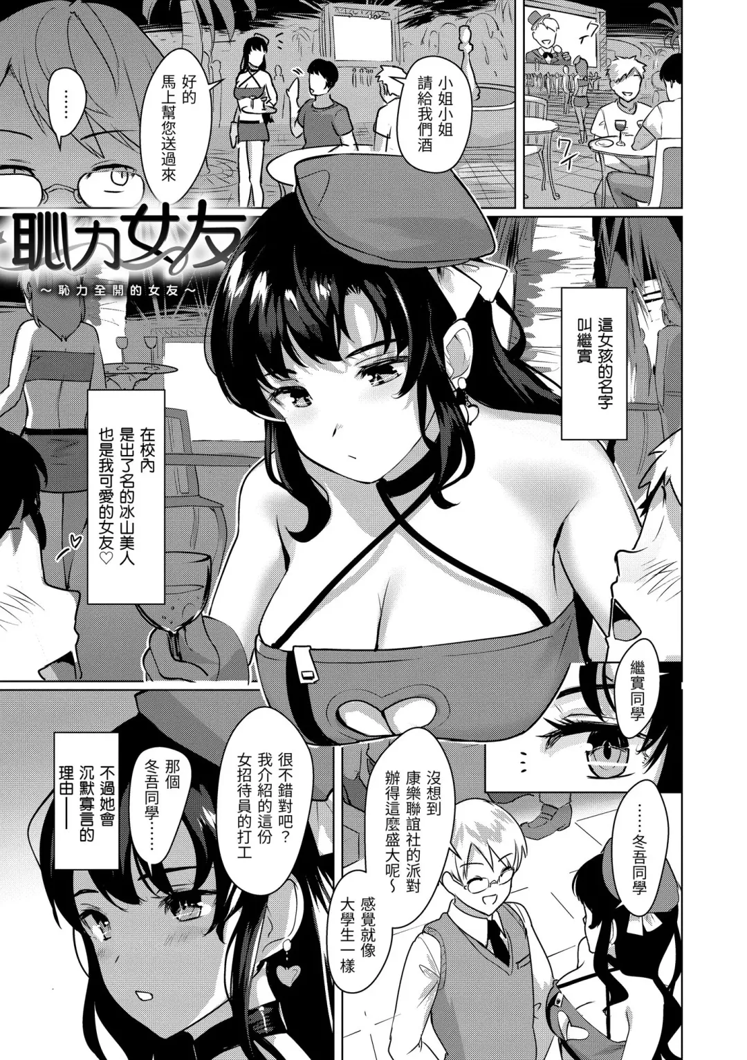 [Satsuki Neko] Seinaru Otome-tachi | 神聖性處女 (decensored) Fhentai - Page 154