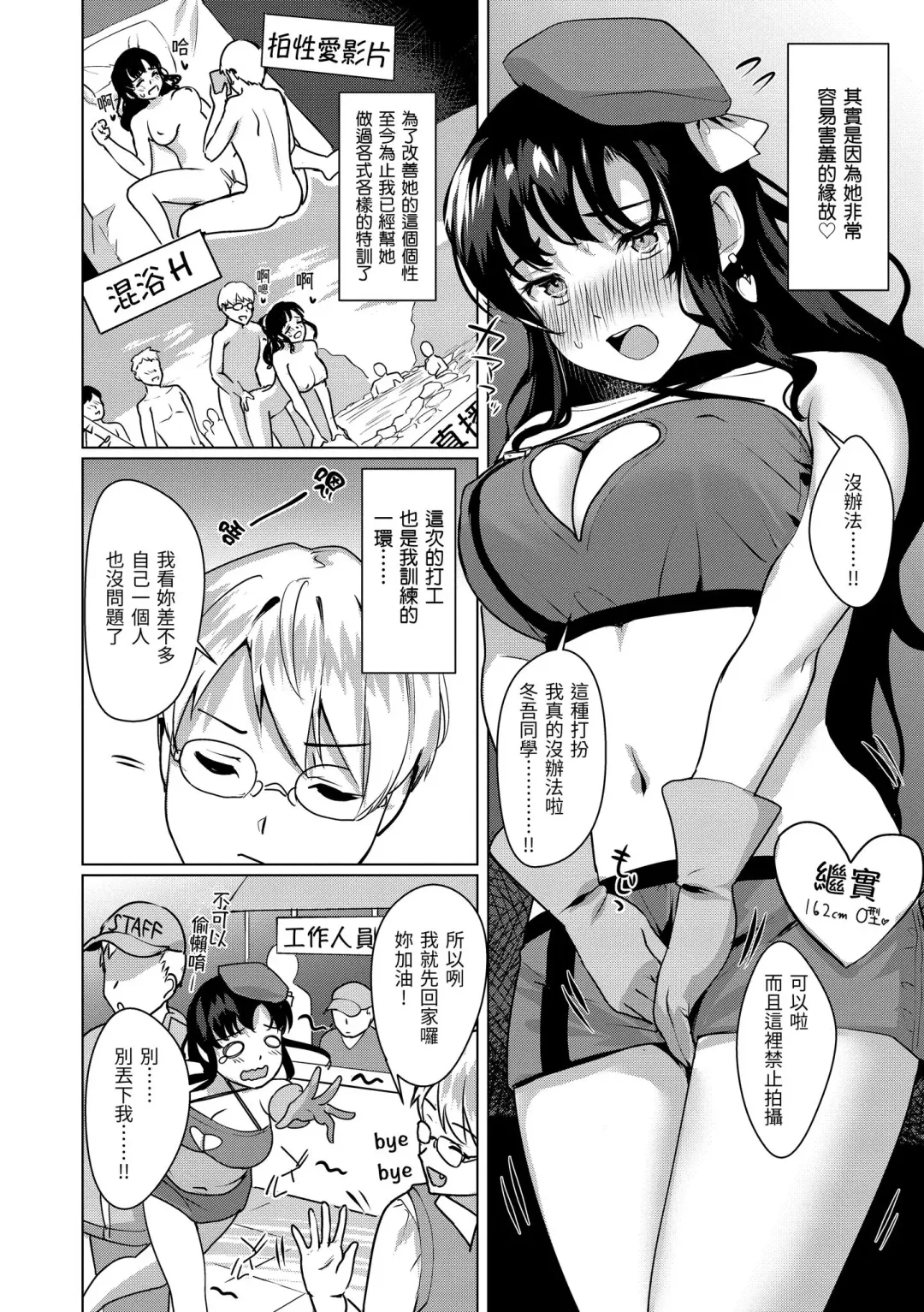 [Satsuki Neko] Seinaru Otome-tachi | 神聖性處女 (decensored) Fhentai - Page 155
