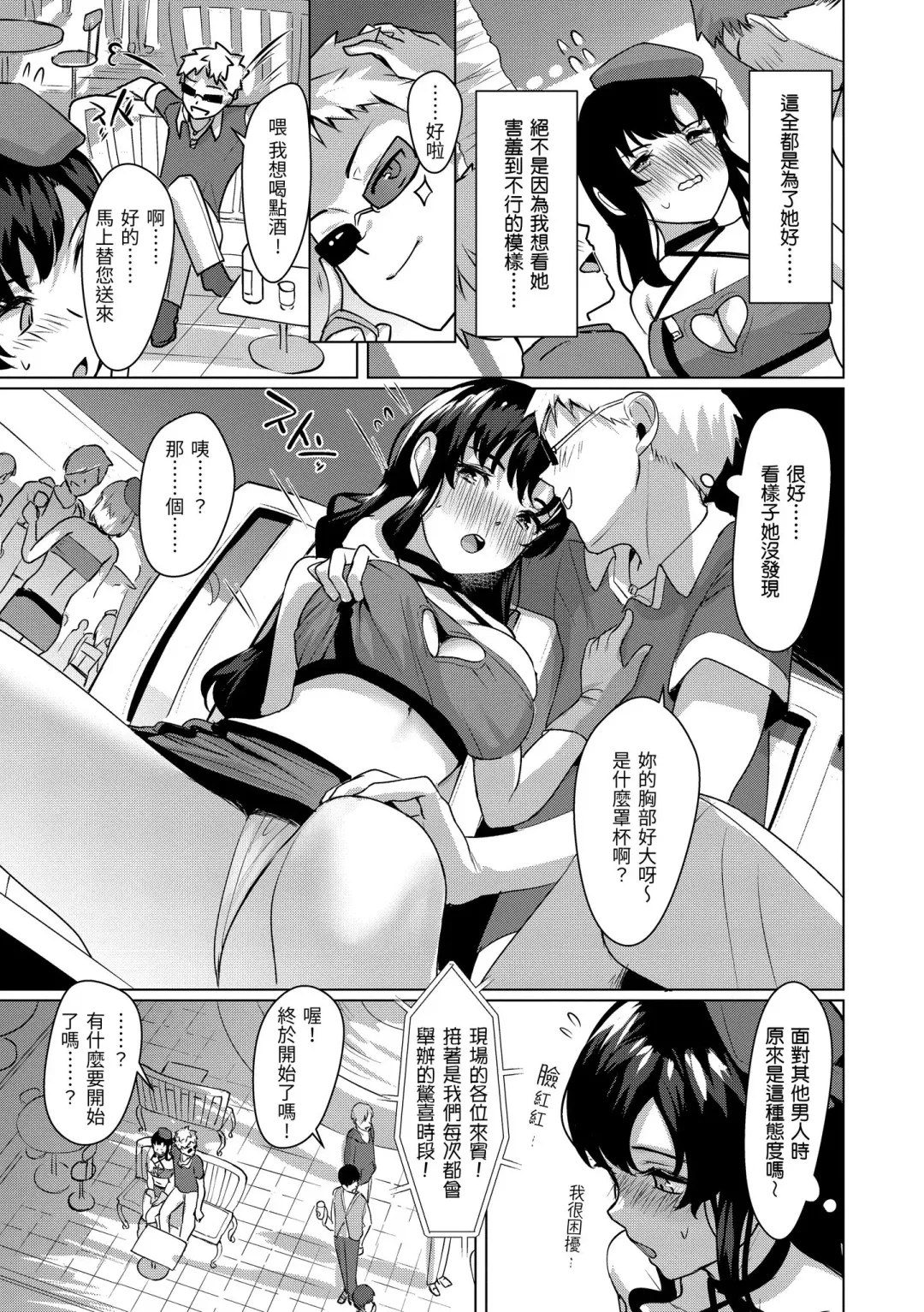 [Satsuki Neko] Seinaru Otome-tachi | 神聖性處女 (decensored) Fhentai - Page 156