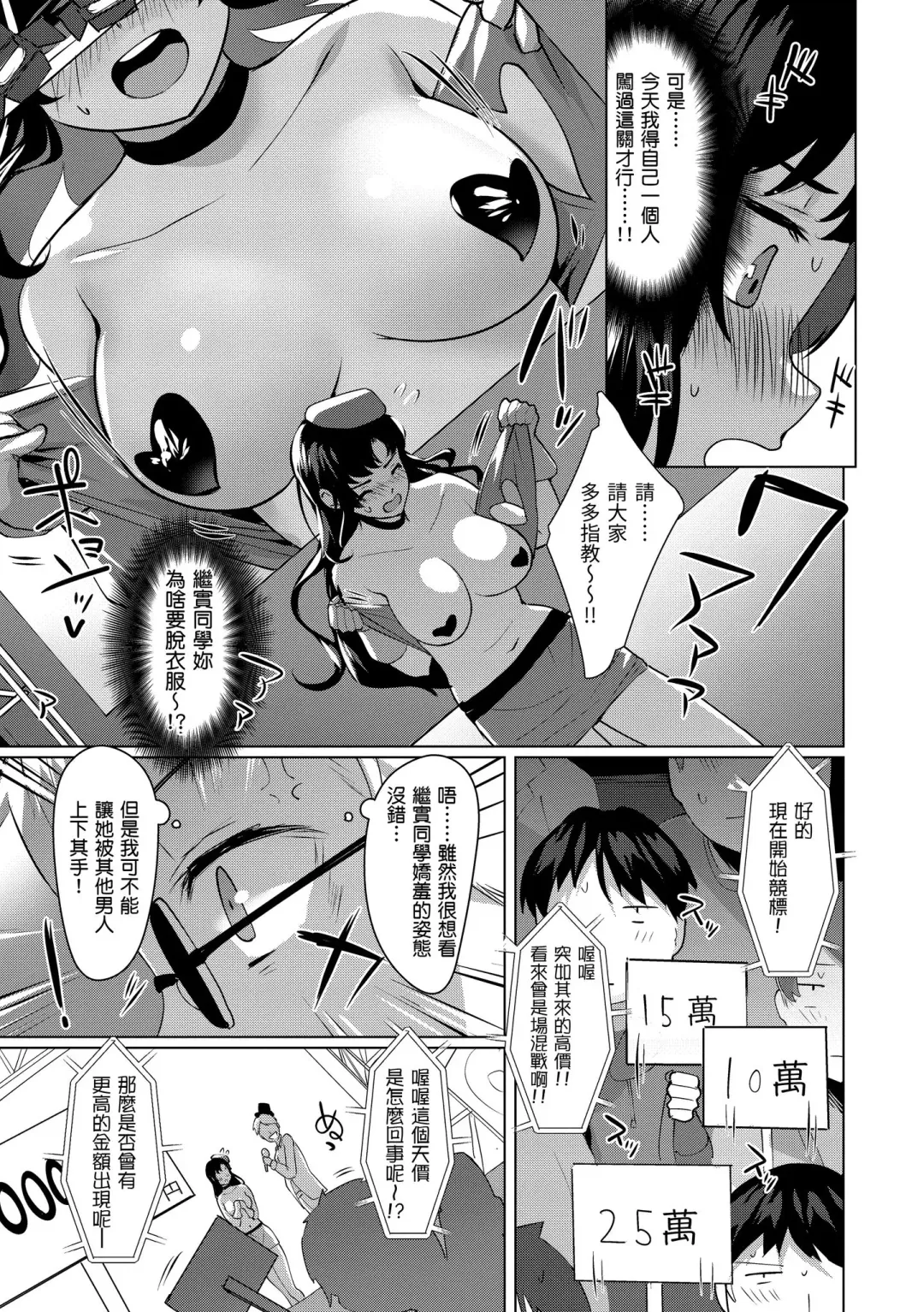 [Satsuki Neko] Seinaru Otome-tachi | 神聖性處女 (decensored) Fhentai - Page 158