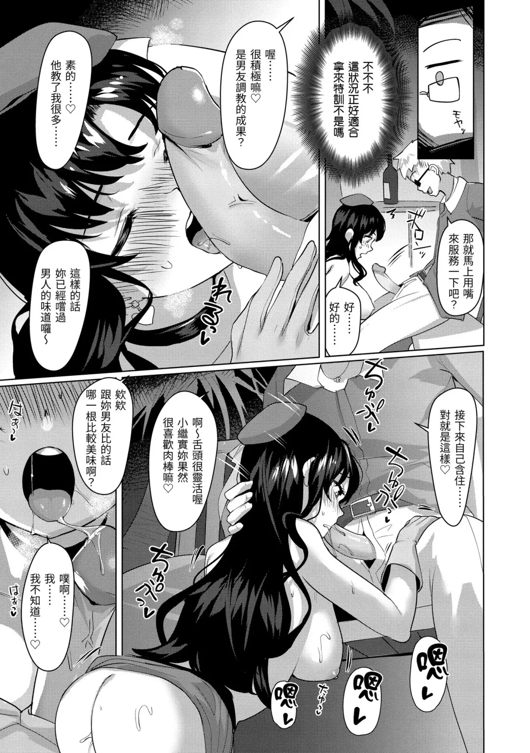 [Satsuki Neko] Seinaru Otome-tachi | 神聖性處女 (decensored) Fhentai - Page 160