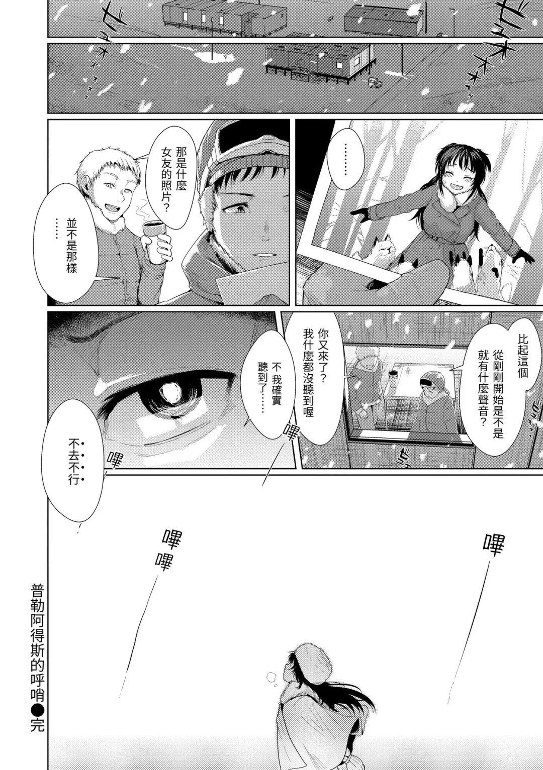 [Satsuki Neko] Seinaru Otome-tachi | 神聖性處女 (decensored) Fhentai - Page 23