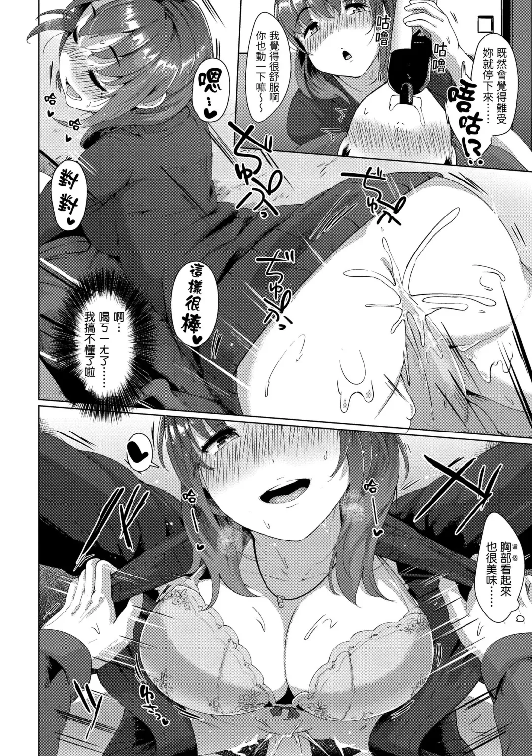 [Satsuki Neko] Seinaru Otome-tachi | 神聖性處女 (decensored) Fhentai - Page 33