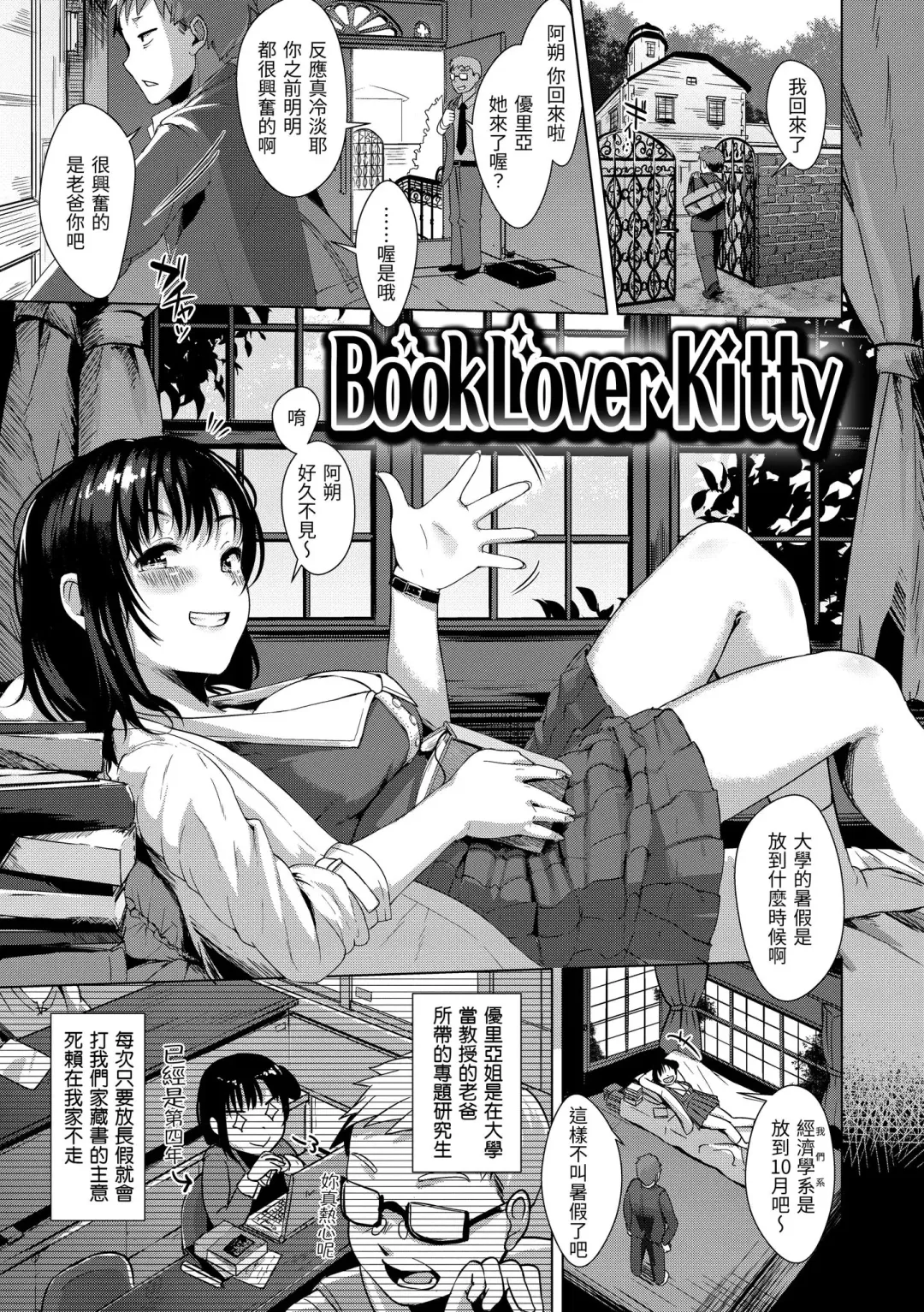 [Satsuki Neko] Seinaru Otome-tachi | 神聖性處女 (decensored) Fhentai - Page 40