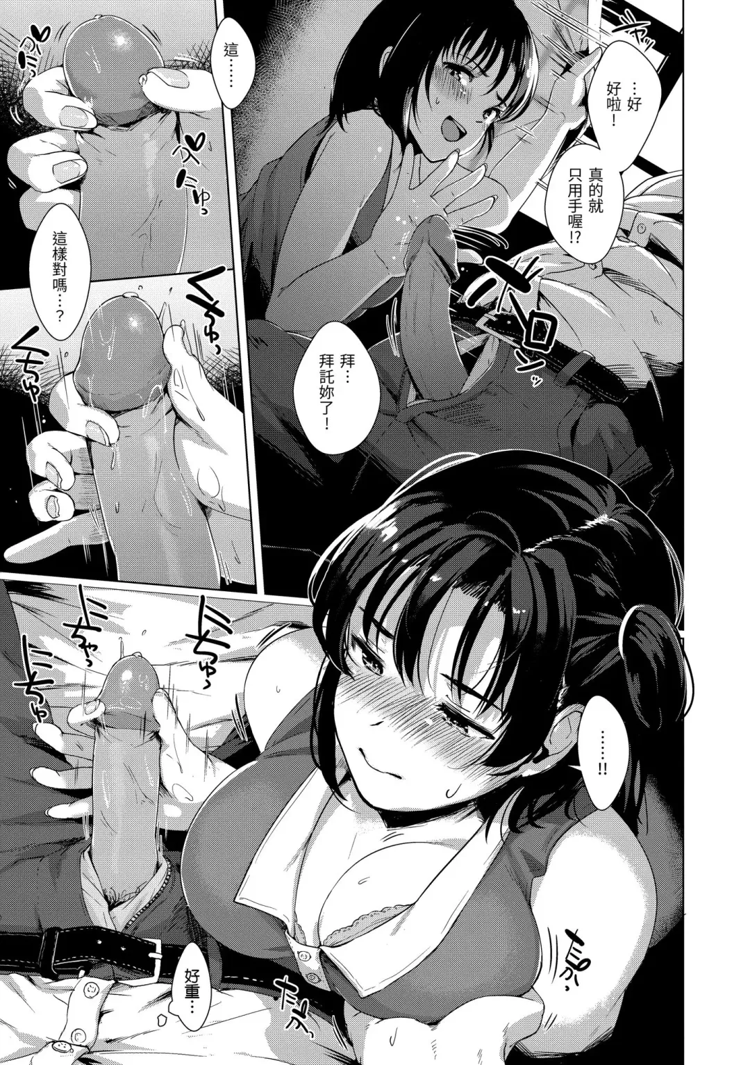 [Satsuki Neko] Seinaru Otome-tachi | 神聖性處女 (decensored) Fhentai - Page 44