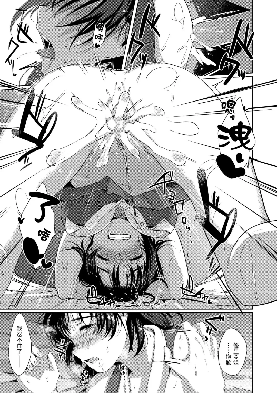 [Satsuki Neko] Seinaru Otome-tachi | 神聖性處女 (decensored) Fhentai - Page 50