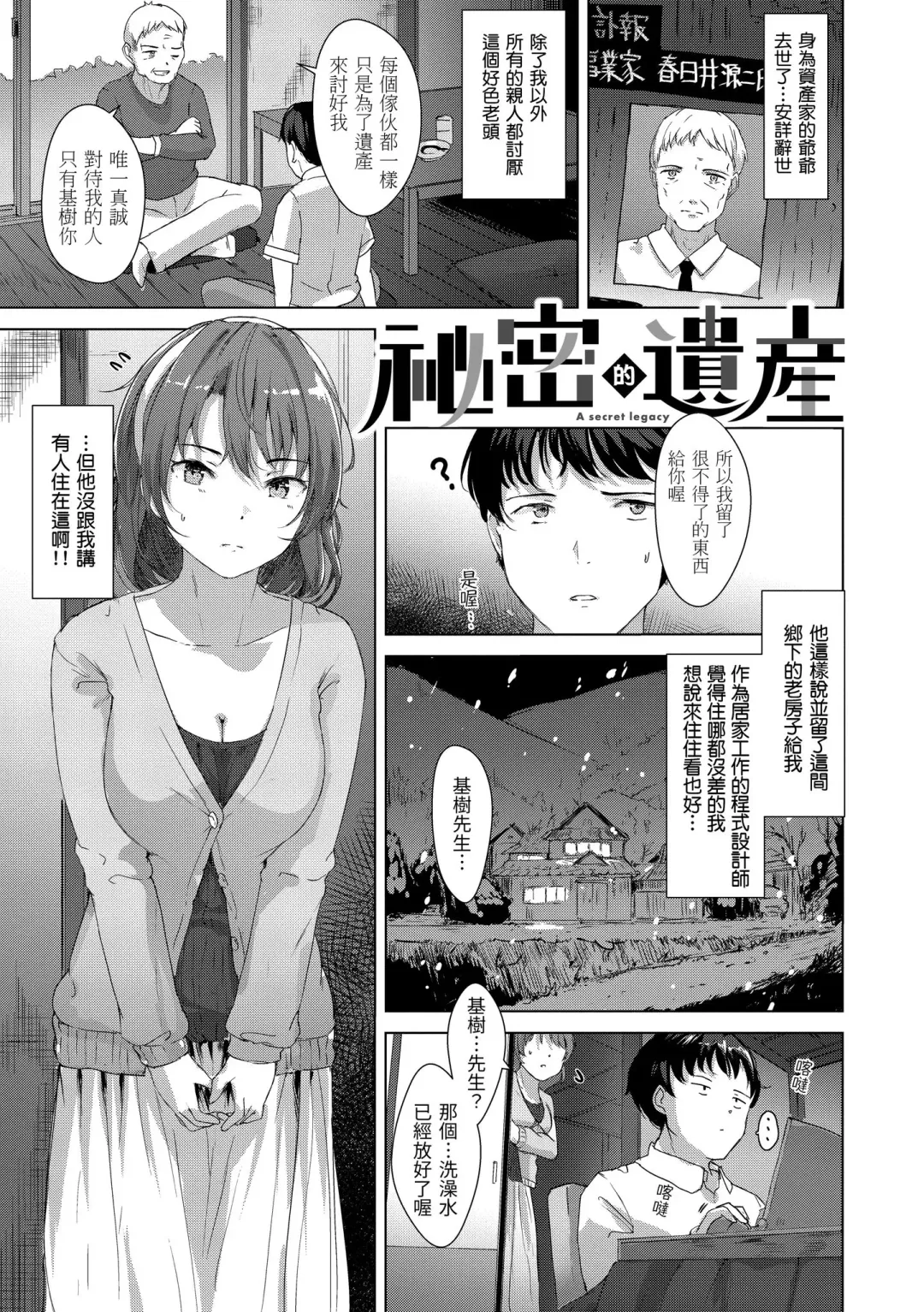 [Satsuki Neko] Seinaru Otome-tachi | 神聖性處女 (decensored) Fhentai - Page 74