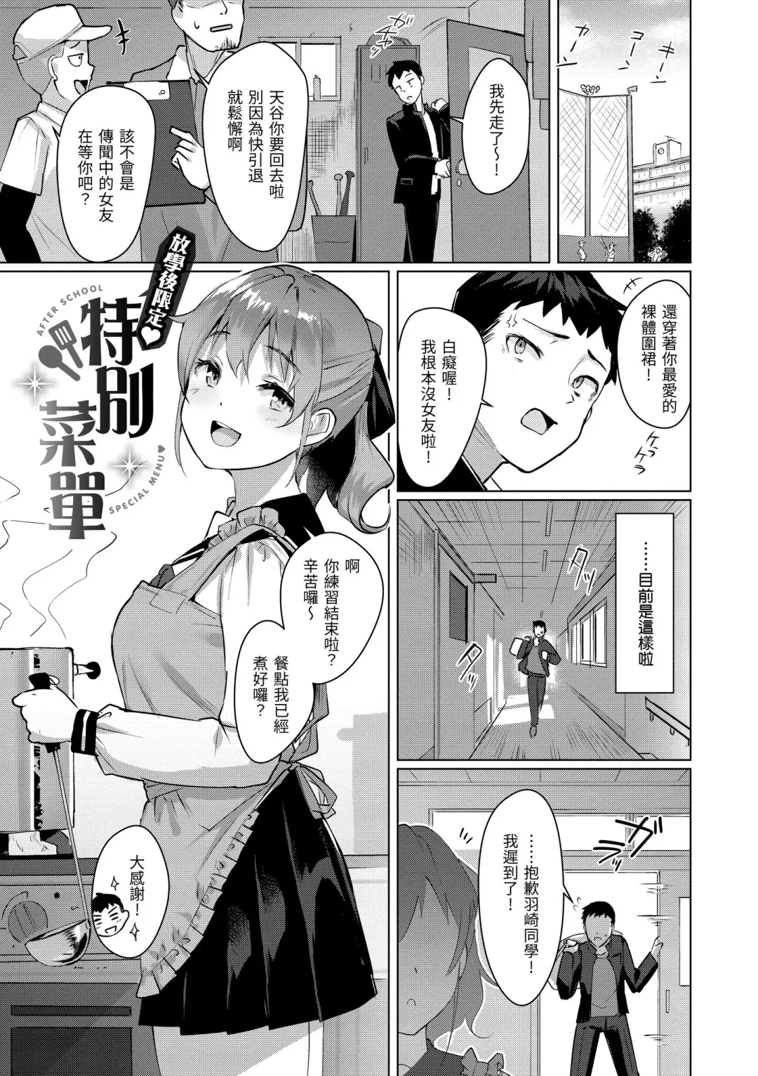 [Satsuki Neko] Seinaru Otome-tachi | 神聖性處女 (decensored) Fhentai - Page 90