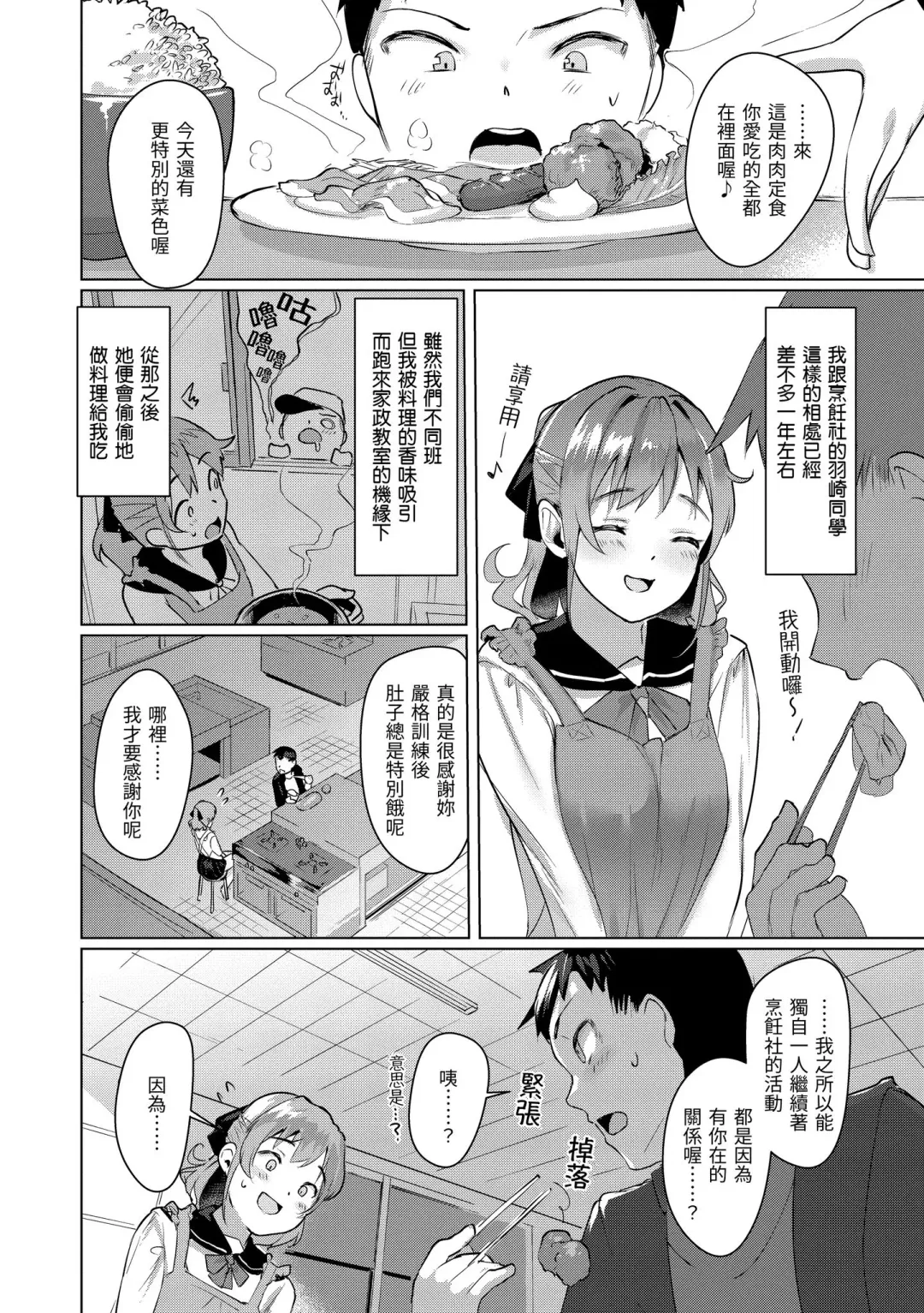 [Satsuki Neko] Seinaru Otome-tachi | 神聖性處女 (decensored) Fhentai - Page 91