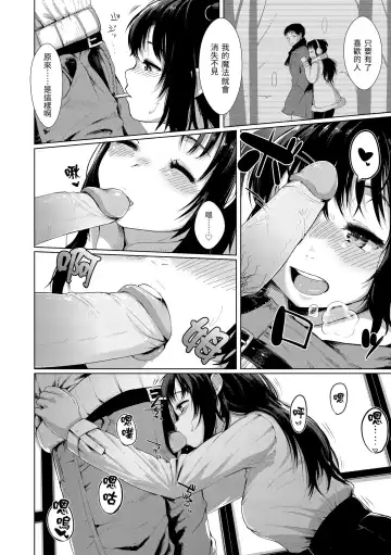 [Satsuki Neko] Seinaru Otome-tachi | 神聖性處女 (decensored) Fhentai - Page 11