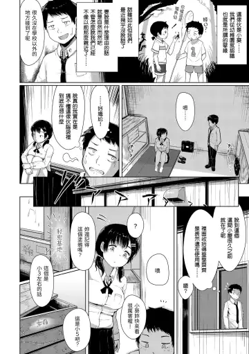 [Satsuki Neko] Seinaru Otome-tachi | 神聖性處女 (decensored) Fhentai - Page 113