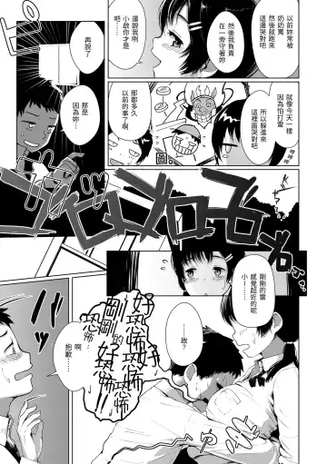 [Satsuki Neko] Seinaru Otome-tachi | 神聖性處女 (decensored) Fhentai - Page 114