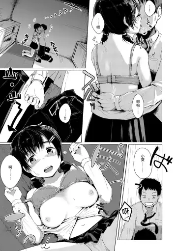 [Satsuki Neko] Seinaru Otome-tachi | 神聖性處女 (decensored) Fhentai - Page 116