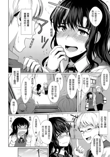 [Satsuki Neko] Seinaru Otome-tachi | 神聖性處女 (decensored) Fhentai - Page 129