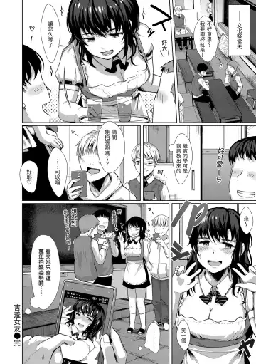 [Satsuki Neko] Seinaru Otome-tachi | 神聖性處女 (decensored) Fhentai - Page 143