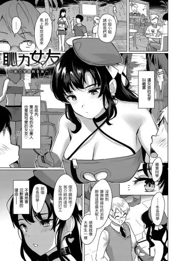 [Satsuki Neko] Seinaru Otome-tachi | 神聖性處女 (decensored) Fhentai - Page 154