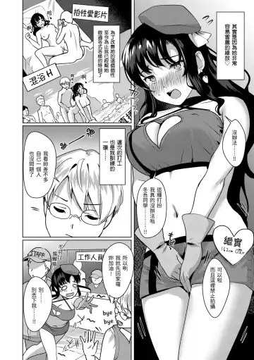 [Satsuki Neko] Seinaru Otome-tachi | 神聖性處女 (decensored) Fhentai - Page 155