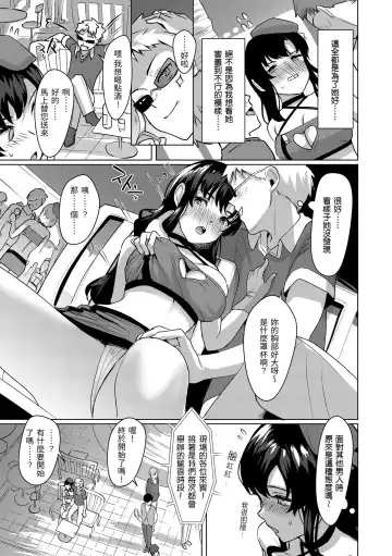 [Satsuki Neko] Seinaru Otome-tachi | 神聖性處女 (decensored) Fhentai - Page 156