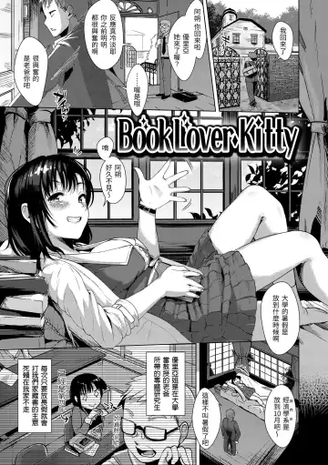 [Satsuki Neko] Seinaru Otome-tachi | 神聖性處女 (decensored) Fhentai - Page 40