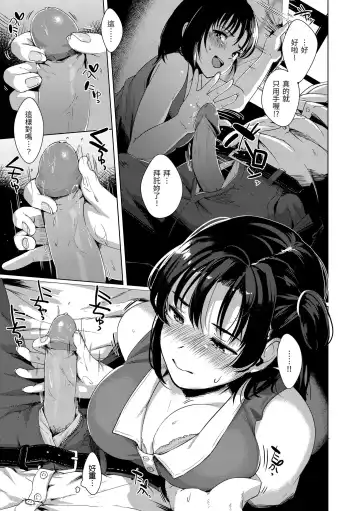 [Satsuki Neko] Seinaru Otome-tachi | 神聖性處女 (decensored) Fhentai - Page 44