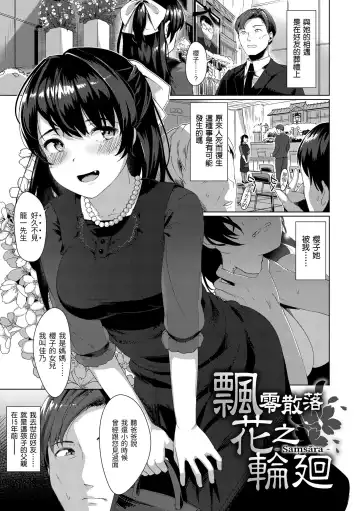 [Satsuki Neko] Seinaru Otome-tachi | 神聖性處女 (decensored) Fhentai - Page 56