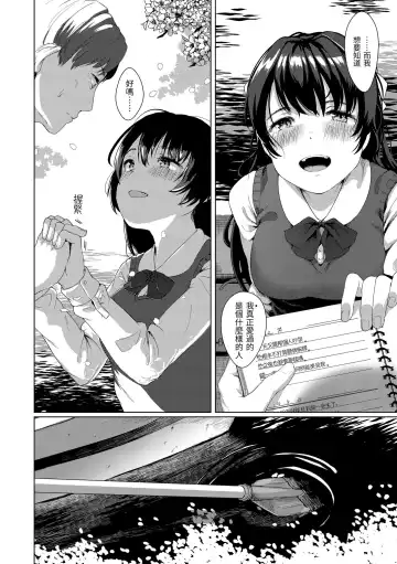 [Satsuki Neko] Seinaru Otome-tachi | 神聖性處女 (decensored) Fhentai - Page 59