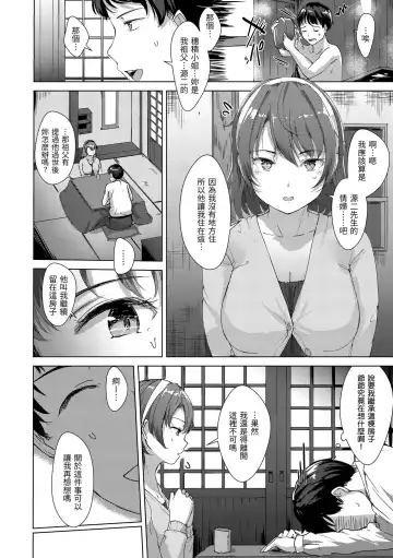 [Satsuki Neko] Seinaru Otome-tachi | 神聖性處女 (decensored) Fhentai - Page 75